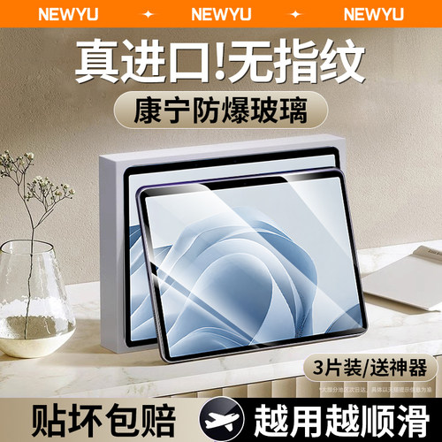 适用oppopadse高清护眼平板膜