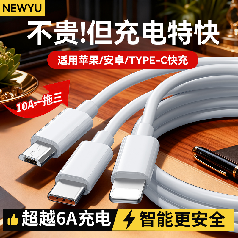 适用安卓苹果/typec华为3合1快充