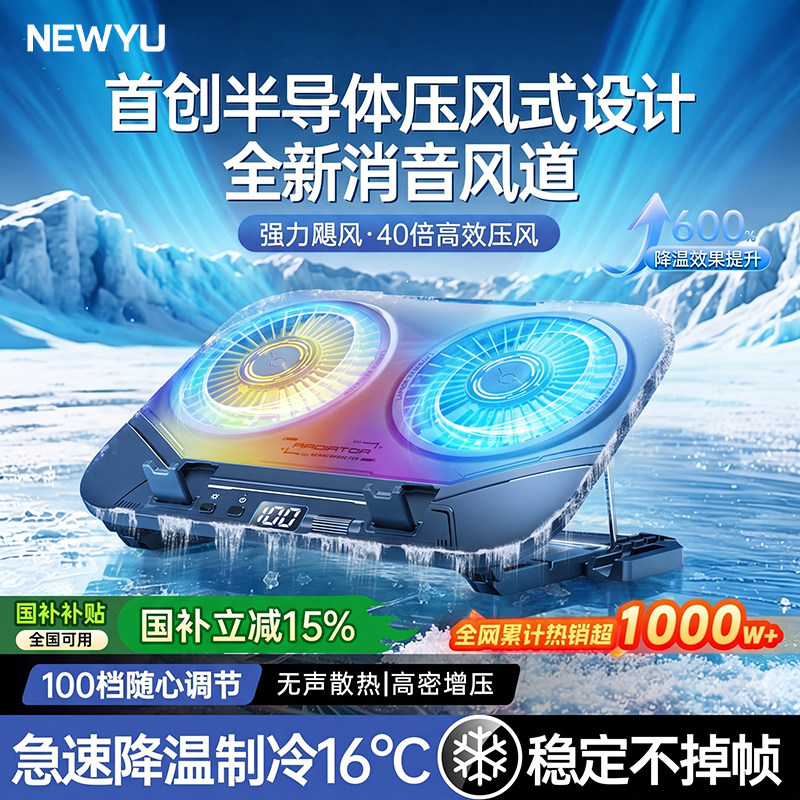 政府补贴【冷过水冷】电脑散热器