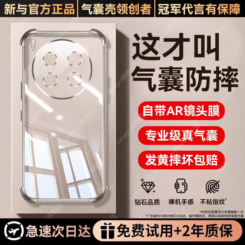 【气囊防摔】newyu适用华为畅享90promax手机壳畅享90plus新款畅享80保护套70x透明70pro气囊电镀硅胶全包壳