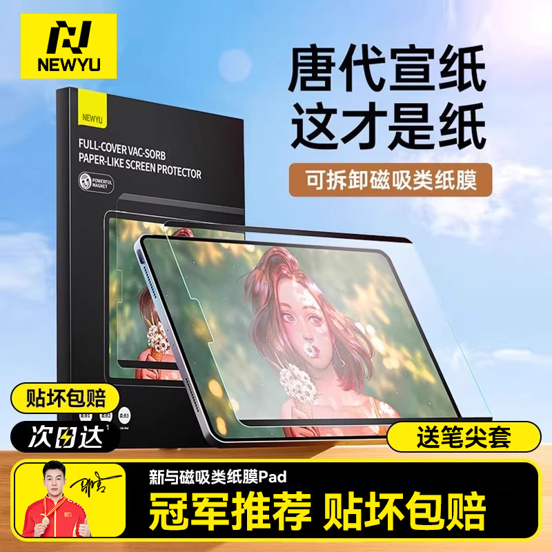 ΪMatepad Pro 12.2 سھƼĻȫǡﲻմָǿ1ƬװĤ ƴֽûΪƽֽĤ105.2Ԫ4(26.3Ԫ/)
