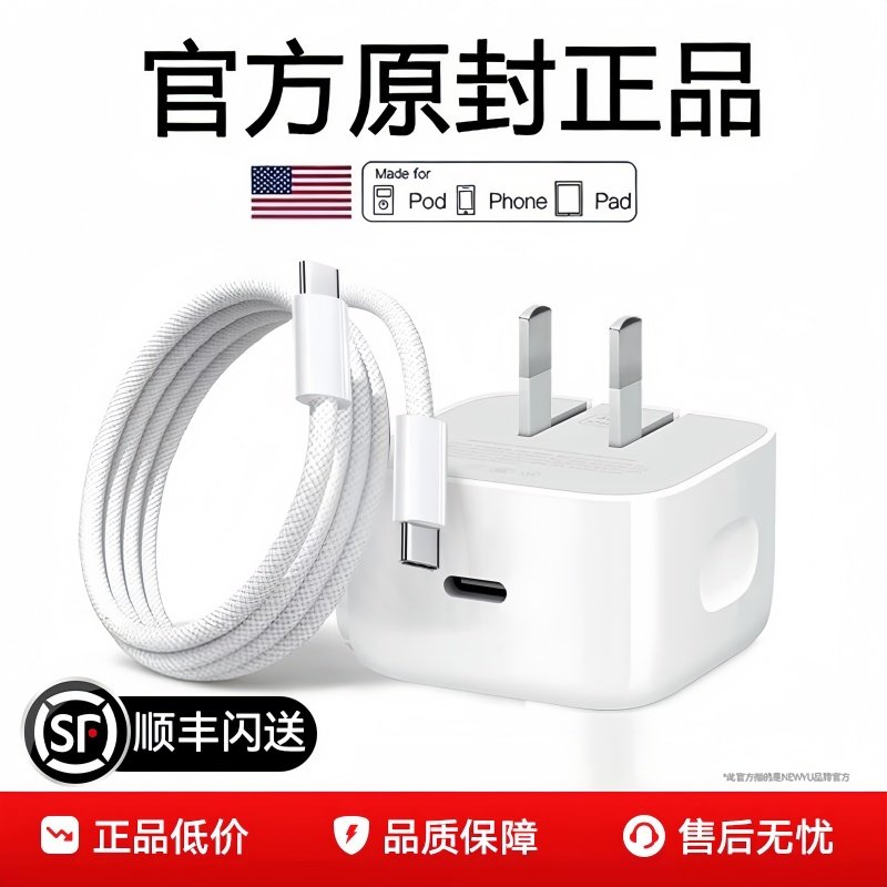 【顺丰急发】【官方40W动态快充】适用苹果17充电器原装正品iPhone17promax手机充电头16数据线17air快充60w