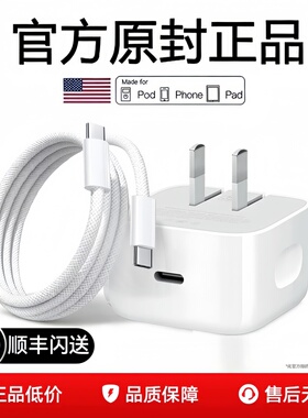 【顺丰急发】【官方40W动态快充】适用苹果17充电器原装正品iPhone17promax手机充电头16数据线17air快充60w