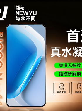 【AR护眼水凝膜】适用IQOOneo11钢化膜iqooneo11pro手机膜neo10水凝膜neo9pro新款防窥膜neo8pro全屏保护膜