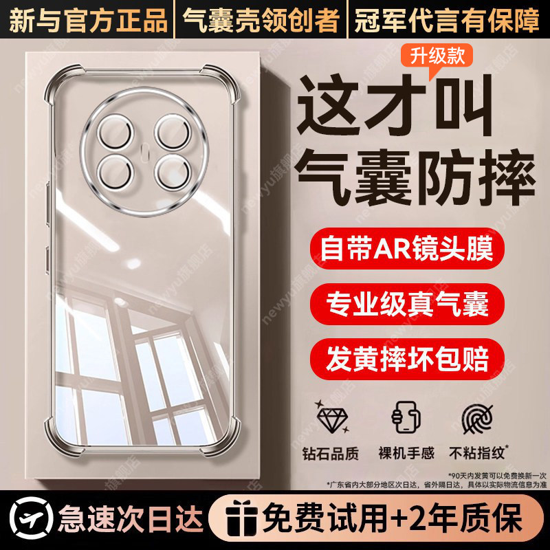 【气囊防摔】newyu适用华为畅享90promax手机壳畅享90plus新款畅享80保护套70x透明70pro气囊电镀硅胶全包壳