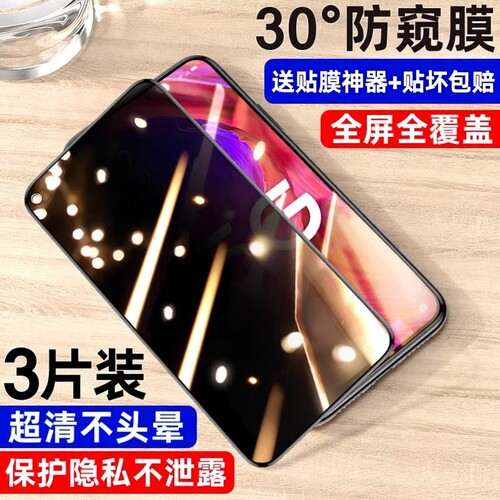 适用oppoa93防窥膜全屏覆盖