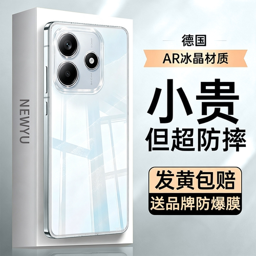 newyu适用红米note14手机壳新款