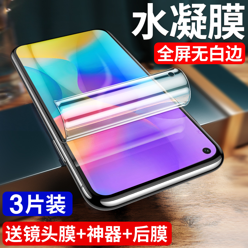 适用华为荣耀play3系列水凝膜