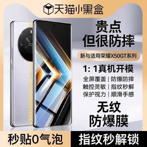 newyu适用于荣耀x50GT钢化膜x50gt手机膜x50gt曲屏版新款水凝膜honor全胶曲面升级进口50gt防窥屏幕保护贴膜