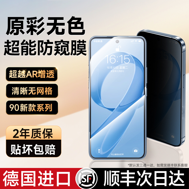 Newyu适用于红米k系列超清防窥膜