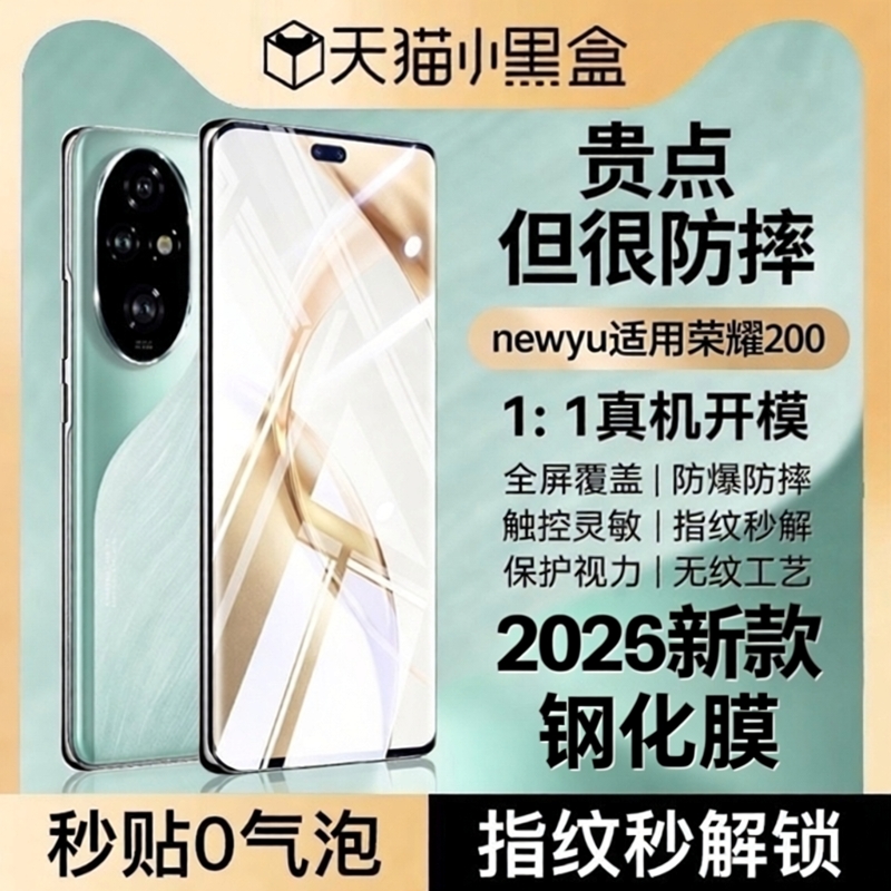 newyu适用荣耀钢化玻璃全胶防爆