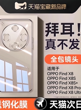 newyu适用oppofindx8ultra手机壳新款Findx8S透明保护套findx8s+防摔x8超薄x8pro镜头全包x7专用7ultra软外壳