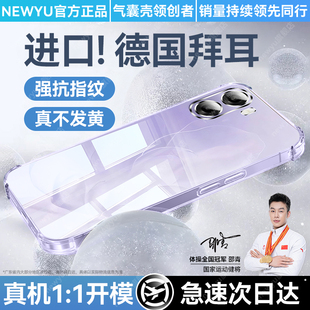 【防摔气囊】newyu适用oppoa6c手机壳A6L新款a6pro保护套a6max透明a6gt硅胶a6i镜头a5全包a3超薄a2高级a1感5g