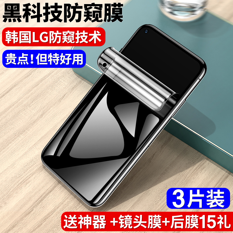 适用OPPOACE2防窥膜全屏覆盖