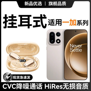 newyu适用一加15蓝牙ace6t5挂耳式8T/+9rt耳机acepro大电量10Pro8