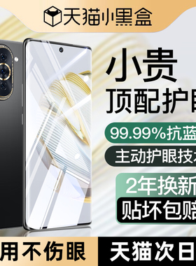 【光学护眼】适用华为nova10钢化膜nova12Pro手机膜11/12ultra新款10z全胶8se活力版9覆7/6盖5i贴4e膜3i防窥+
