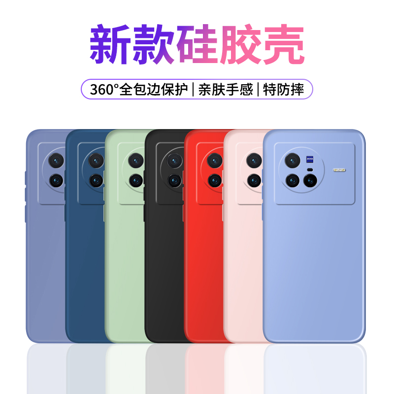 适用vivo系列全包液态硅胶手机壳