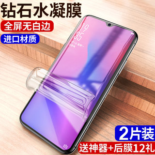 适用oppor17钢化膜r9s水凝膜k1全屏r9防摔plus原装r17pro手机蓝光oopo全包opoo无白边0pp0保护m/sk/tm/st贴膜