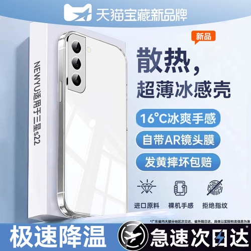 2026新款冰晶升级透明软壳