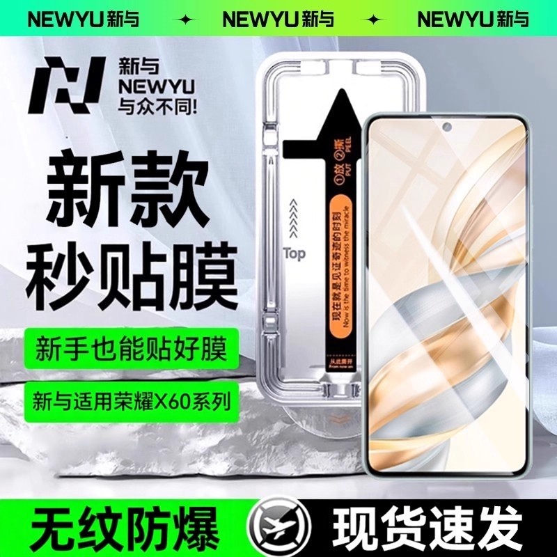 适用荣耀x60手机秒贴钢化膜新款