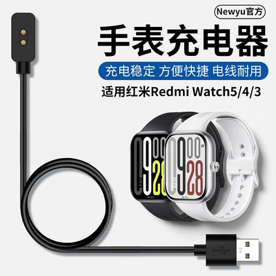 适用红米手表Watch系列充电线