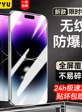 Newyu适用苹果14Promax钢化膜iPhone13Pro手机膜15Plus12Mini全屏XR新款XS高清8p蓝光i7X防窥保护网11贴ip膜