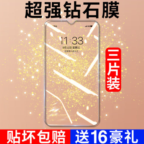 适用VIVOY5S防摔玻璃手机U1X贴膜