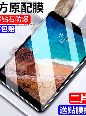 适用小米平板4钢化膜4plus全屏覆盖1/2/3平板电脑mipad四8寸抗蓝光10.1英寸7.9全包防摔保护屏幕防爆玻璃贴膜