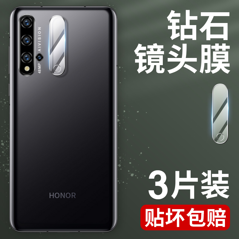 适用华为荣耀30pro镜头膜保护圈