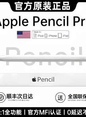 【NEWYU官方原封】苹果Air7/6/5电容笔apple pencil pro笔ipad11/10/9触控applepencil二代ipad pencil一代2