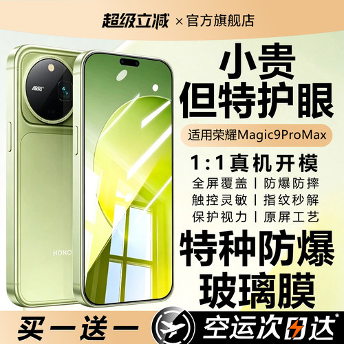【顶配AR增透护眼】适用华为荣耀
