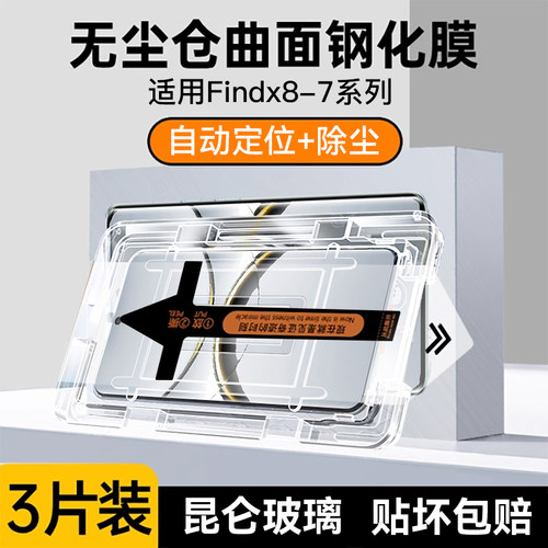 新手专用无尘秒贴仓手机膜升级款