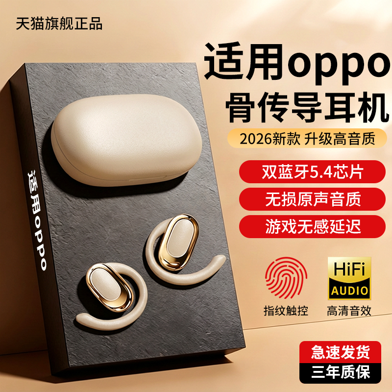 newyuoppo骨传导蓝牙耳机长续航