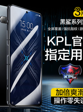 适用于黑鲨4钢化膜黑鲨4Pro5电竞3s磨砂5RS手机膜3Pro水凝4s全屏4spro防窥2全覆盖helo四三五代保护游戏小米1