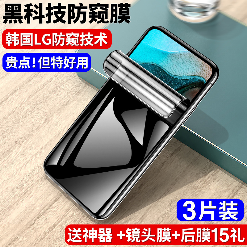 适用红米K30PRO钢化膜防窥玻璃