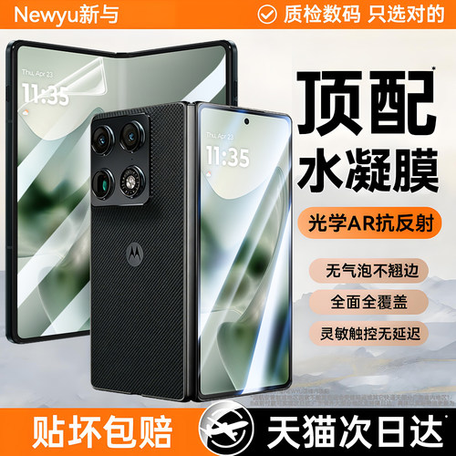 [全屏覆盖]NEWYU适用联想手机膜