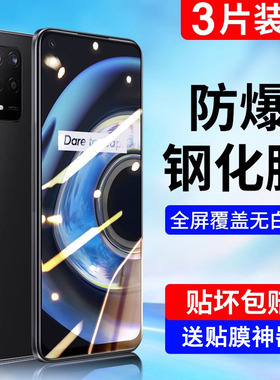 适用realmeQ3钢化膜真我Q3pro狂欢版防窥Q3i手机realmeQ3pro全屏防偷窥防爆指纹oppo蓝光游戏防窥膜保护贴膜