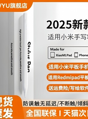 NEWYU适用小米Pad8/8Pro焦点触控笔7SPro电容笔7/7pro平板电脑6spro触屏笔6红米pad2/SE手写Pencil二代5平替K