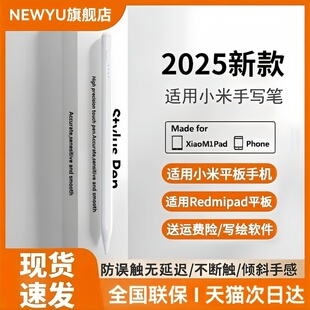 NEWYU适用小米Pad8/8Pro焦点触控笔7SPro电容笔7/7pro平板电脑6spro触屏笔6红米pad2/SE手写Pencil二代5平替K