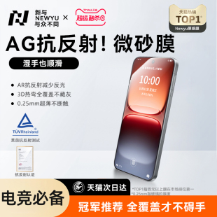 【电竞抗反射微砂膜】Newyu适用iQOO15钢化膜13手机膜12新款11s磨砂膜10抗指纹9保护膜8全覆盖7无5不反光3Pro