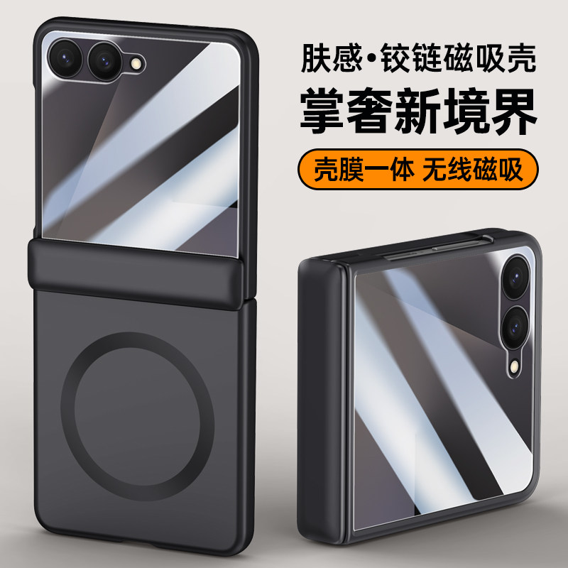 【无线磁吸】NEWYU适用三星zflip7手机壳新款GalaxyZFlip7保护套壳膜一体samsung折叠屏铰链中轴全包防摔外壳
