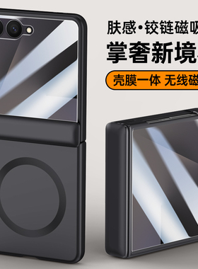 【无线磁吸】NEWYU适用三星zflip7手机壳新款GalaxyZFlip7保护套壳膜一体samsung折叠屏铰链中轴全包防摔外壳