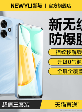 NEWYU适用荣耀play10A钢化膜新款play10手机膜play9c保护贴膜10T高清C防爆防摔T蓝光护眼AR增透全覆盖A高透贴