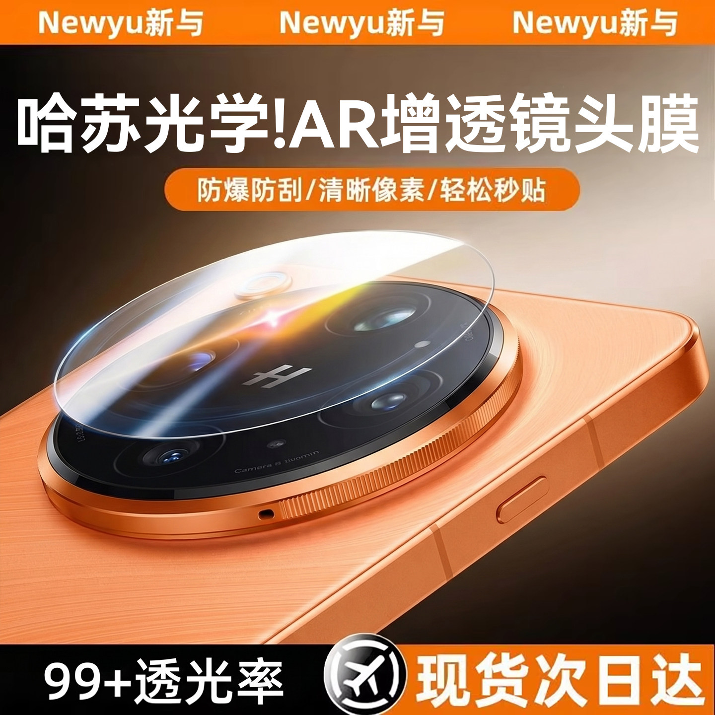 【极致增透哈苏光学】适用oppofindX9Ultra镜头膜新款