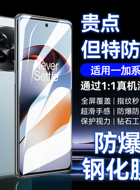 【电竞膜】newyu适用一加ace2钢化膜一加ace6手机膜15ace3pro至尊版12全屏11/10/9/8/7防窥pro新款rt水凝V贴