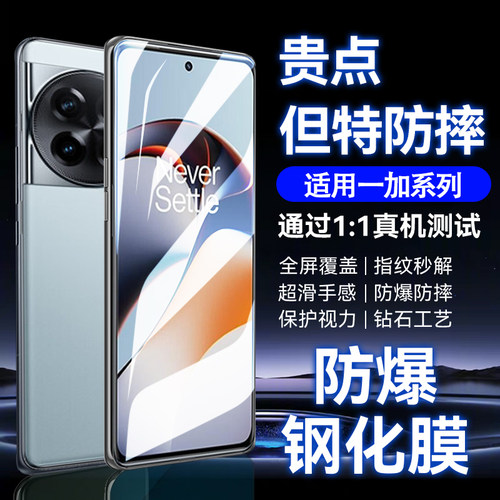 newyu适用一加系列钢化膜手机膜