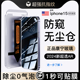 适用苹果15Promax防窥钢化膜15Pro无尘仓手机膜iPhone14Promax防偷窥13 11贴plus膜xsmax康宁XR 秒贴防窥