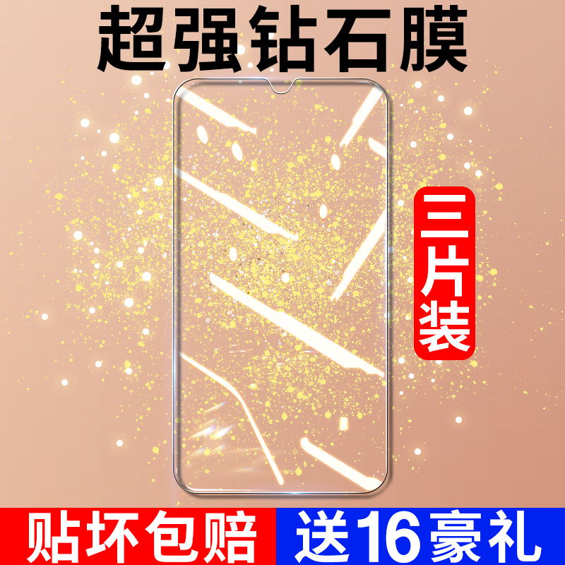 适用红米Note7钢化膜Note5全屏5Plus覆盖Pro防蓝光noto高清防爆Redmi全包小米8a/7a/6/6a/6Pro手机78膜贴玻璃 3C数码配件 手机贴膜 原图主图