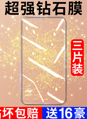 适用红米Note7钢化膜Note5全屏5Plus覆盖Pro防蓝光noto高清防爆Redmi全包小米8a/7a/6/6a/6Pro手机78膜贴玻璃