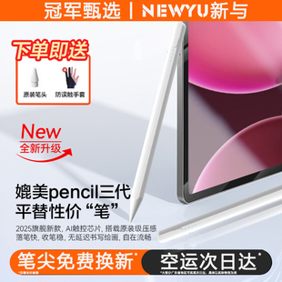 适用oppopad4pro13.2电容笔oppoPad4Pro13.2手写笔OPPOpad4pro触控笔新款ipencil通用触屏笔13.2英寸磁吸绘画